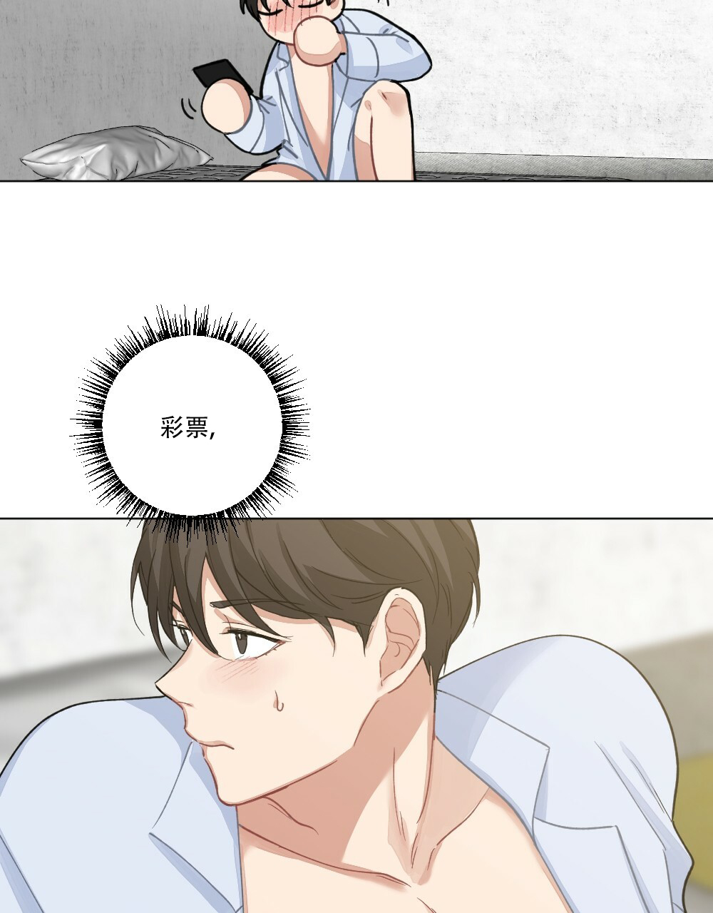 《月刊美少年》漫画最新章节第66话免费下拉式在线观看章节第【38】张图片