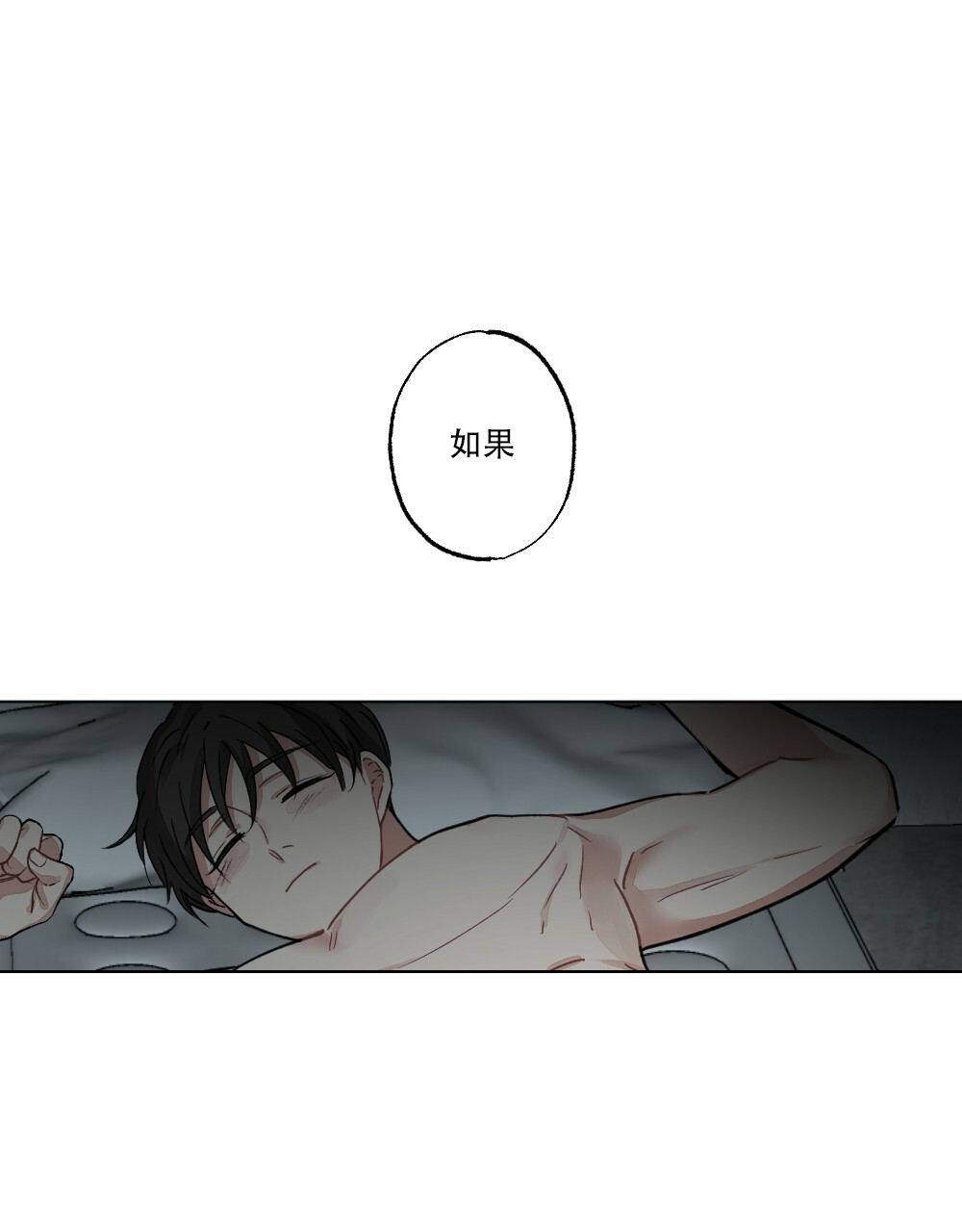 《月刊美少年》漫画最新章节第66话免费下拉式在线观看章节第【18】张图片