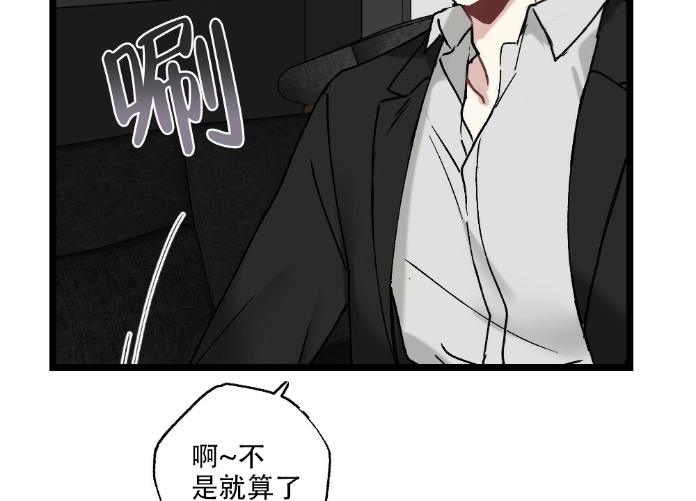 《月刊美少年》漫画最新章节第50话免费下拉式在线观看章节第【23】张图片