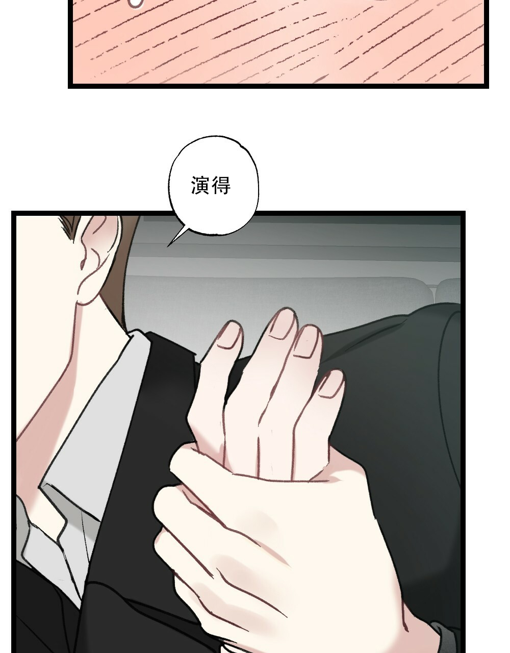 《月刊美少年》漫画最新章节第49话免费下拉式在线观看章节第【10】张图片