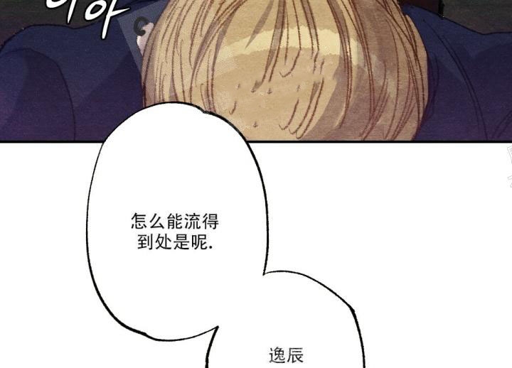 《月刊美少年》漫画最新章节第14话免费下拉式在线观看章节第【46】张图片