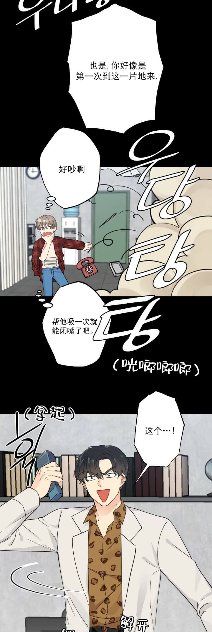 《月刊美少年》漫画最新章节第4话免费下拉式在线观看章节第【5】张图片