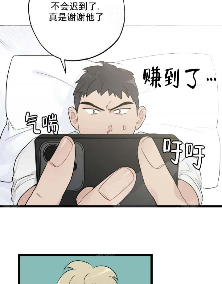 《月刊美少年》漫画最新章节第21话免费下拉式在线观看章节第【41】张图片