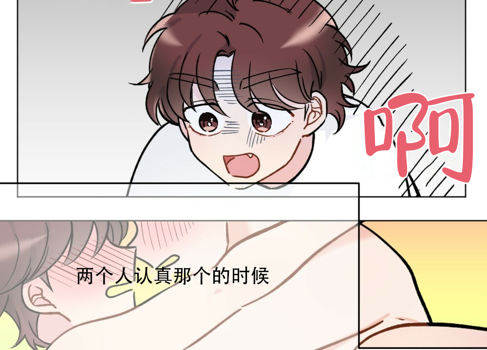 《月刊美少年》漫画最新章节第41话免费下拉式在线观看章节第【30】张图片