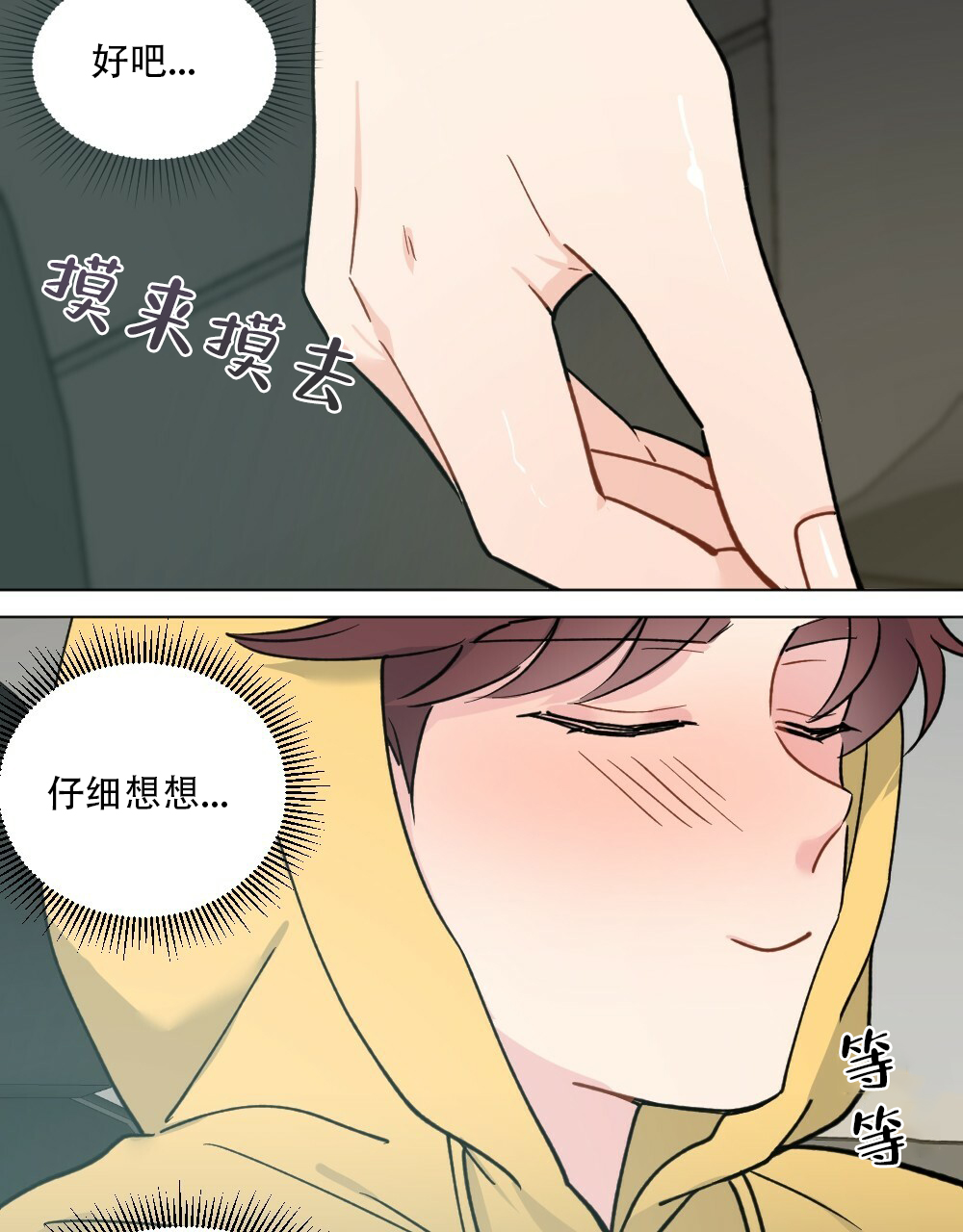 《月刊美少年》漫画最新章节第42话免费下拉式在线观看章节第【41】张图片