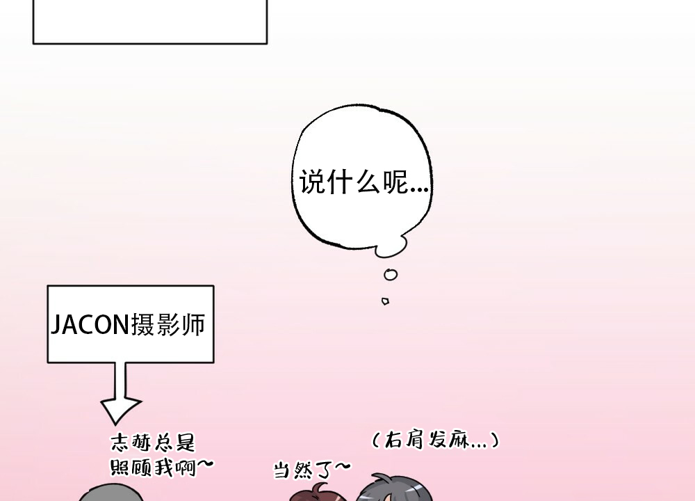 《月刊美少年》漫画最新章节第43话免费下拉式在线观看章节第【39】张图片