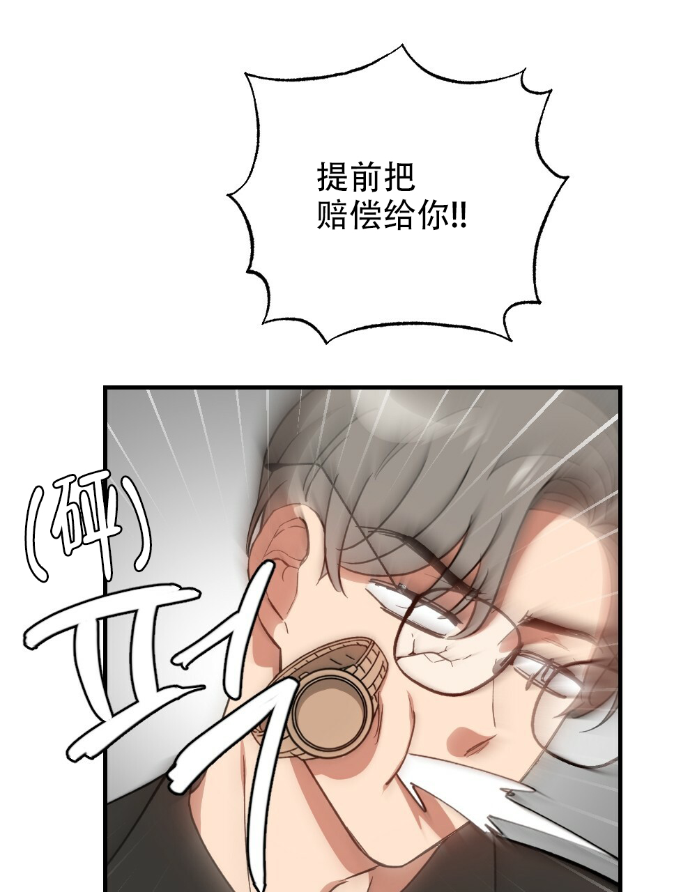 《月刊美少年》漫画最新章节第79话免费下拉式在线观看章节第【39】张图片