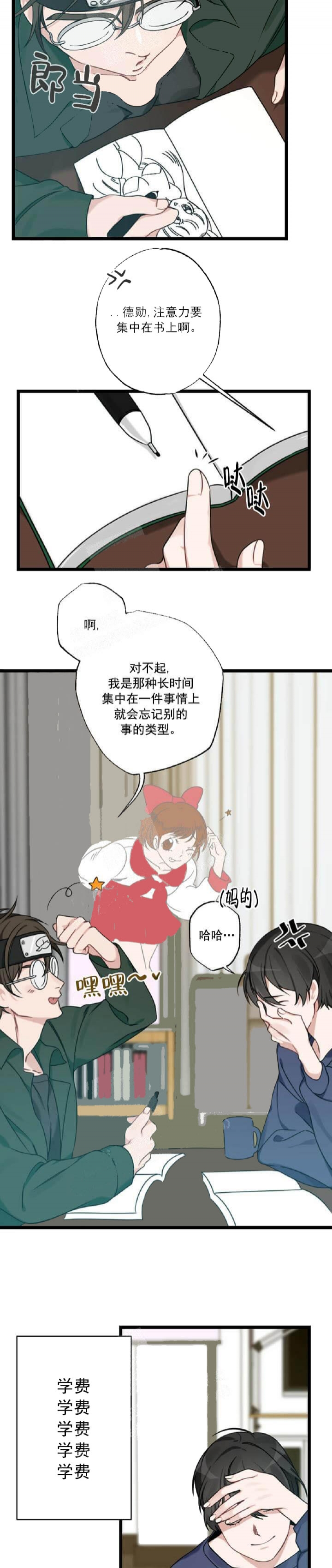 《月刊美少年》漫画最新章节第29话免费下拉式在线观看章节第【4】张图片