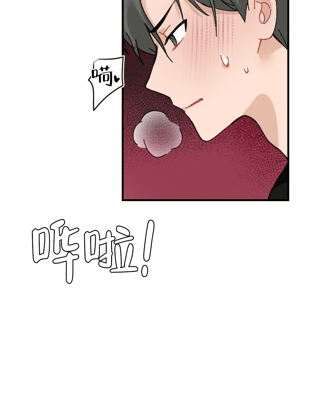 《月刊美少年》漫画最新章节第73话免费下拉式在线观看章节第【8】张图片