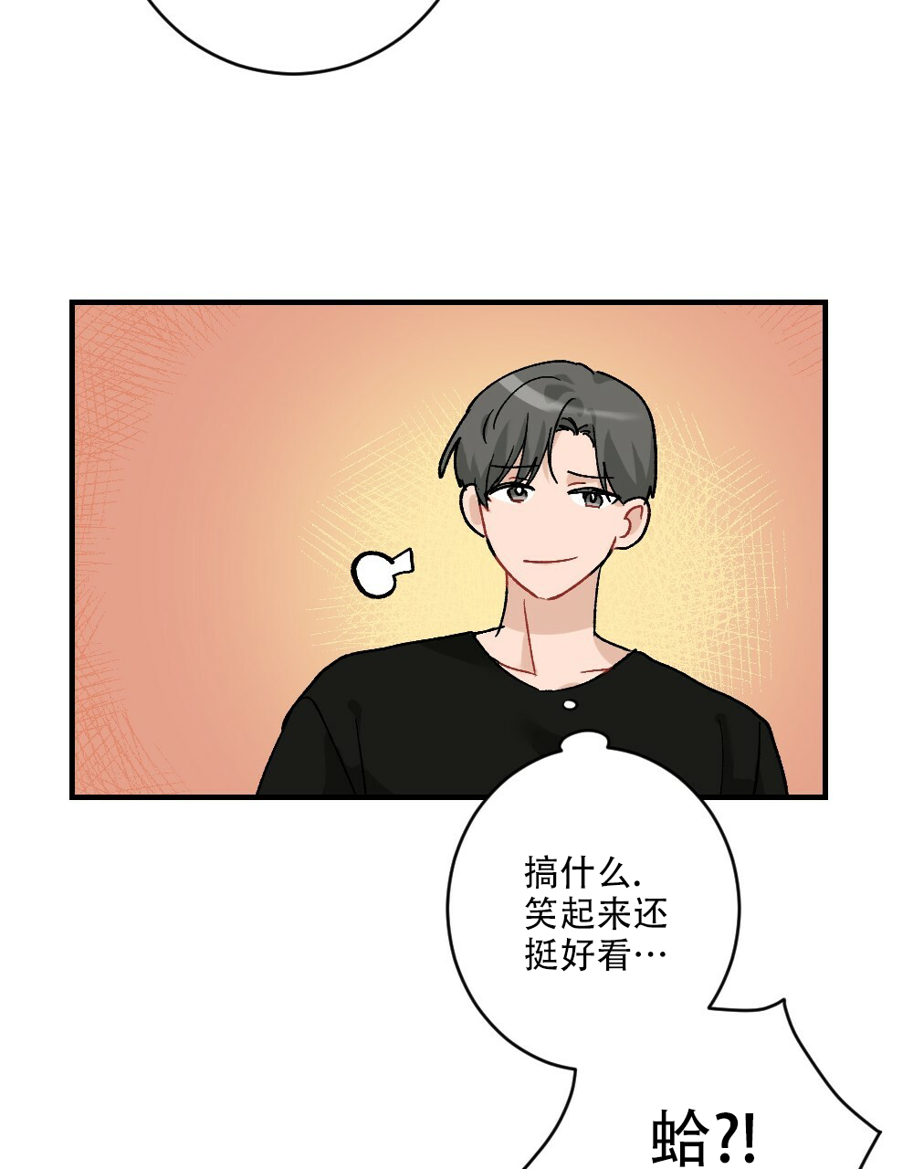 《月刊美少年》漫画最新章节第69话免费下拉式在线观看章节第【38】张图片