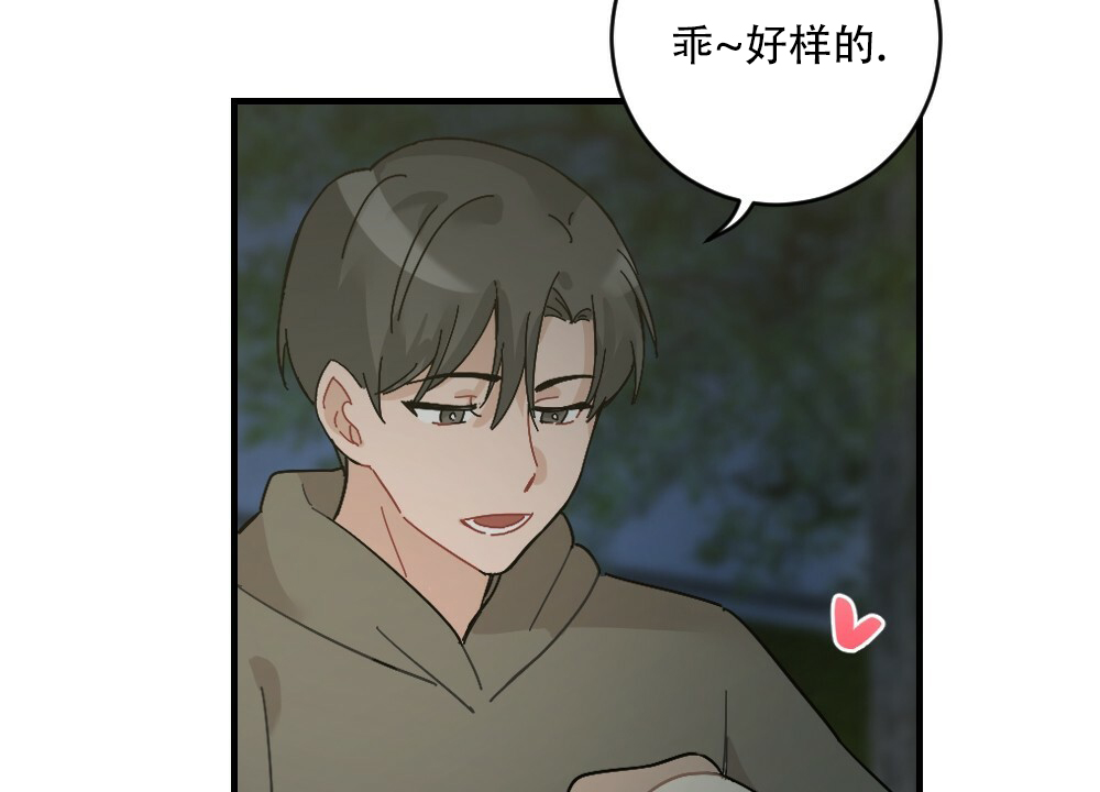 《月刊美少年》漫画最新章节第74话免费下拉式在线观看章节第【29】张图片