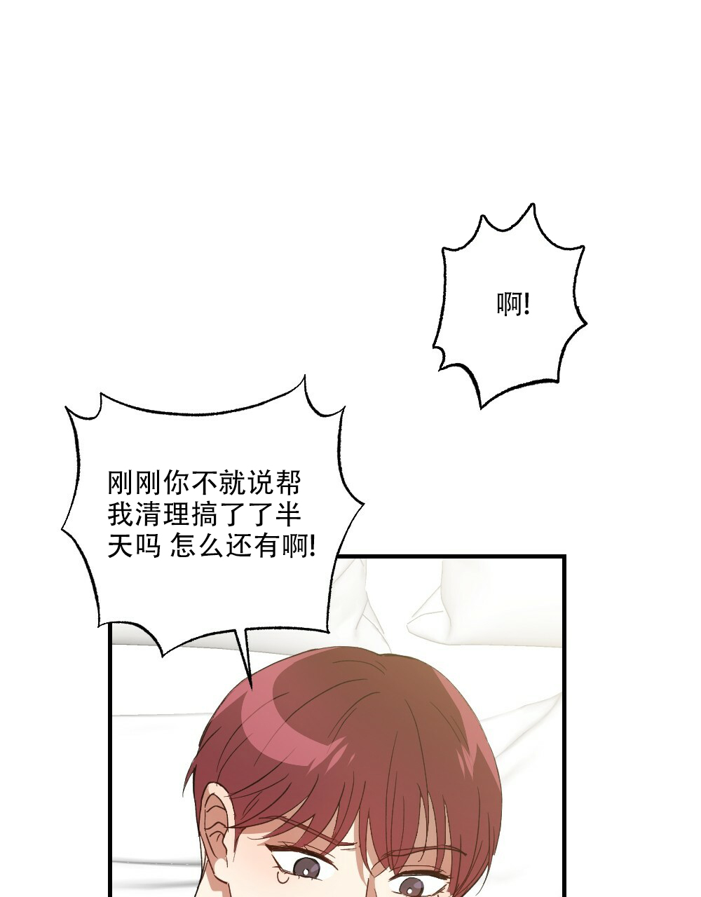 《月刊美少年》漫画最新章节第78话免费下拉式在线观看章节第【28】张图片