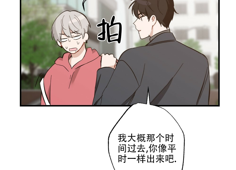 《月刊美少年》漫画最新章节第60话免费下拉式在线观看章节第【23】张图片