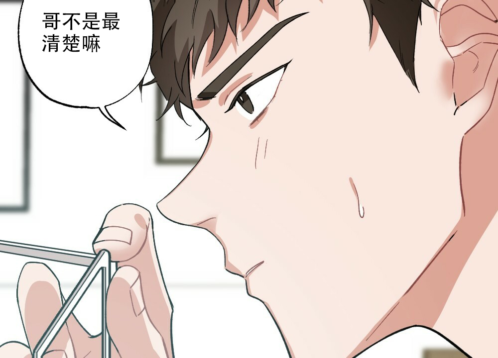 《月刊美少年》漫画最新章节第35话免费下拉式在线观看章节第【51】张图片