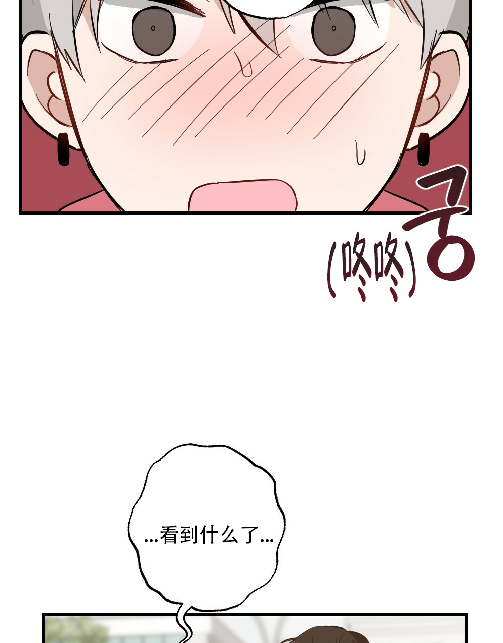 《月刊美少年》漫画最新章节第60话免费下拉式在线观看章节第【22】张图片