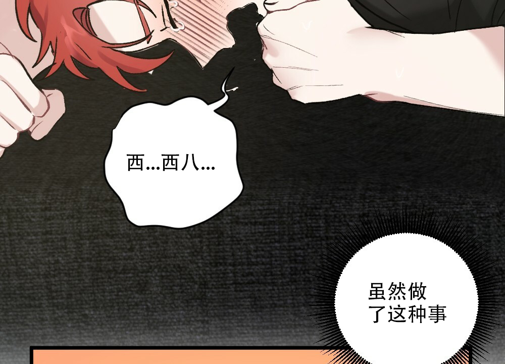 《月刊美少年》漫画最新章节第50话免费下拉式在线观看章节第【62】张图片