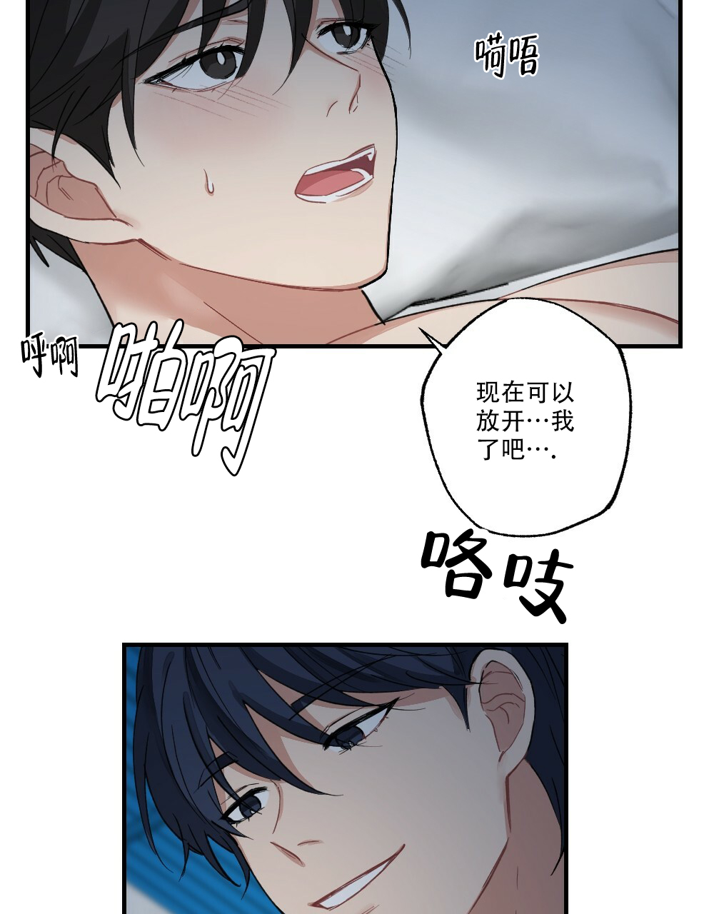 《月刊美少年》漫画最新章节第67话免费下拉式在线观看章节第【15】张图片