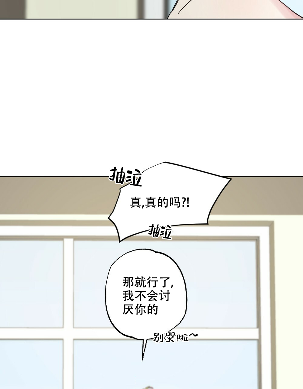 《月刊美少年》漫画最新章节第56话免费下拉式在线观看章节第【23】张图片