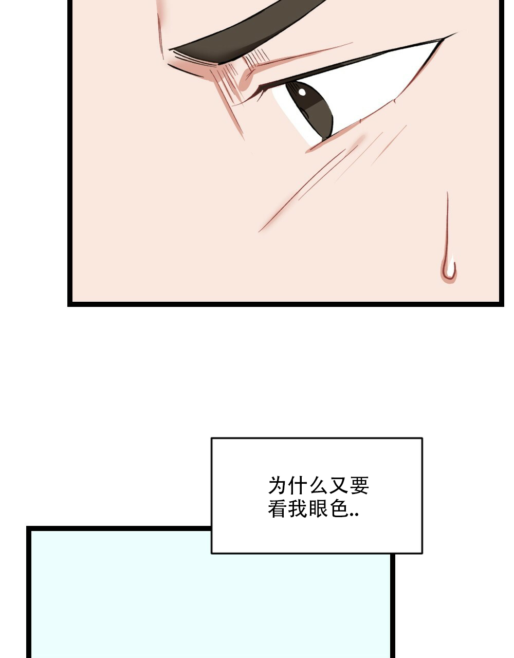 《月刊美少年》漫画最新章节第36话免费下拉式在线观看章节第【33】张图片