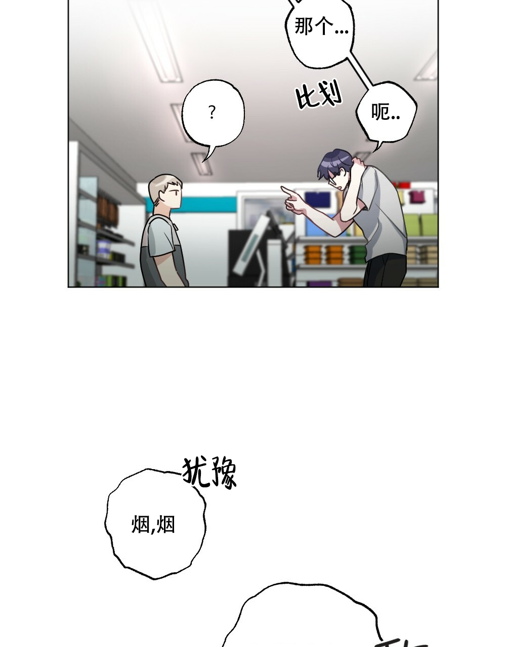 《月刊美少年》漫画最新章节第53话免费下拉式在线观看章节第【35】张图片