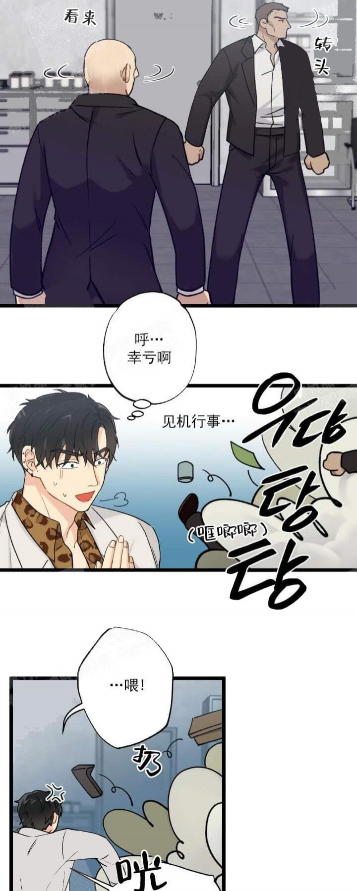 《月刊美少年》漫画最新章节第9话免费下拉式在线观看章节第【2】张图片