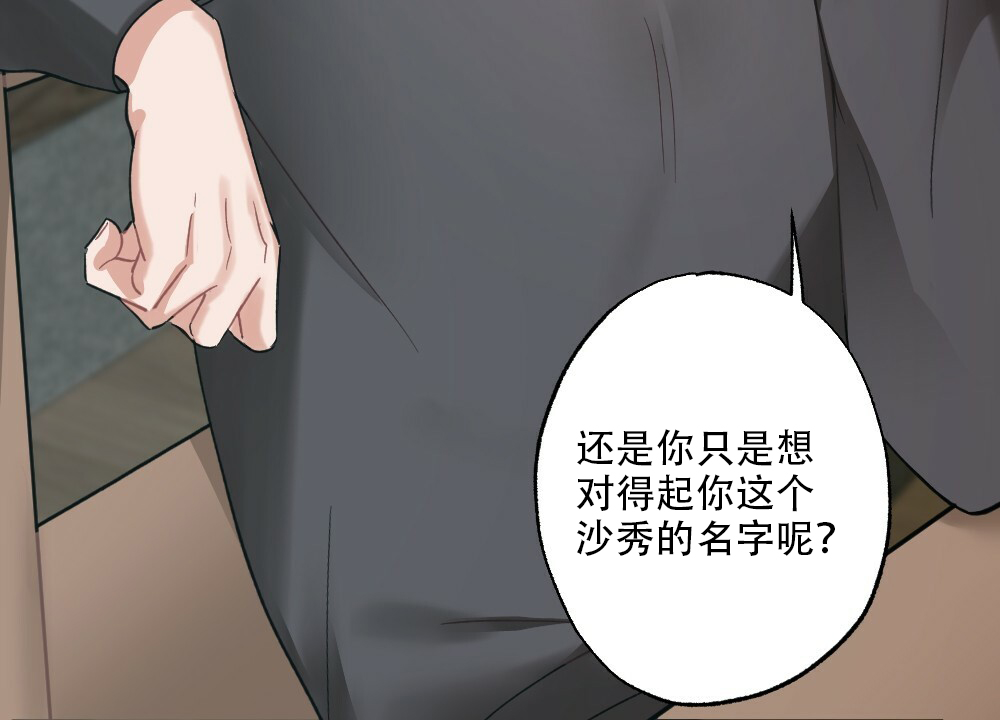 《月刊美少年》漫画最新章节第35话免费下拉式在线观看章节第【39】张图片