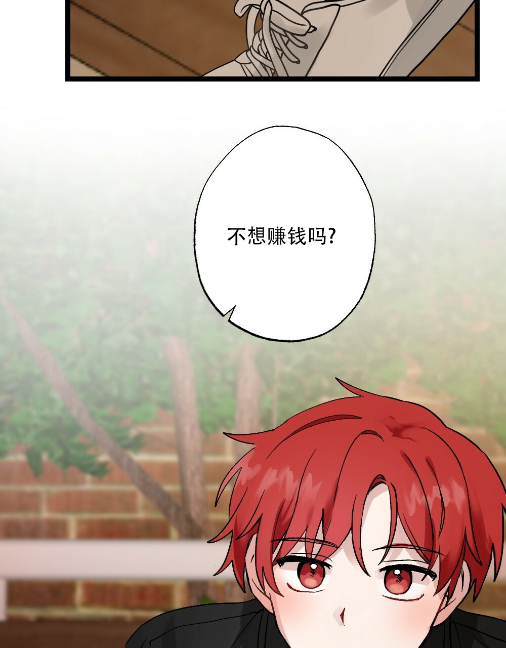 《月刊美少年》漫画最新章节第46话免费下拉式在线观看章节第【31】张图片