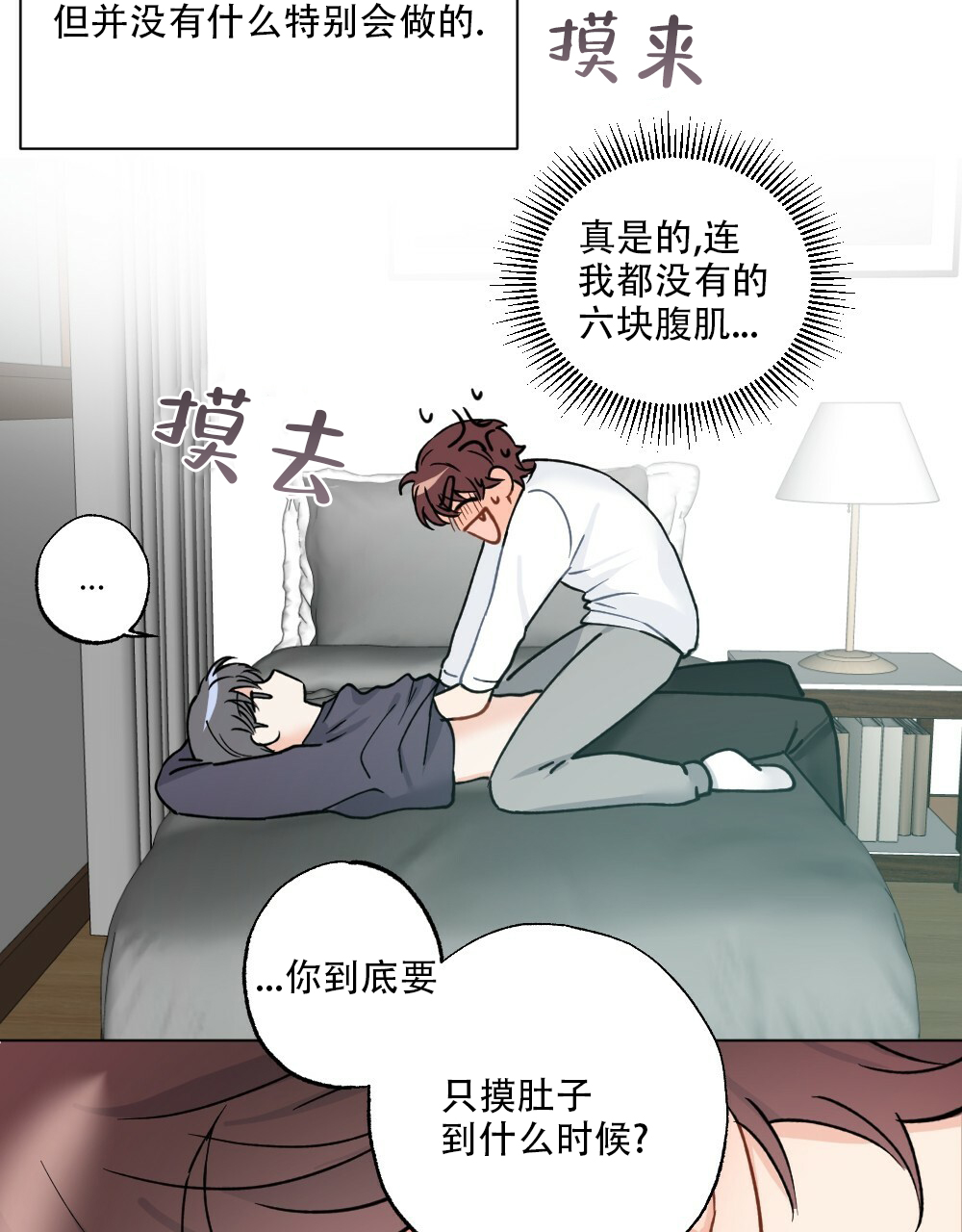 《月刊美少年》漫画最新章节第44话免费下拉式在线观看章节第【42】张图片