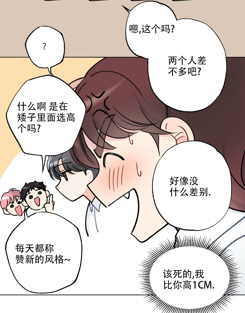 《月刊美少年》漫画最新章节第43话免费下拉式在线观看章节第【8】张图片