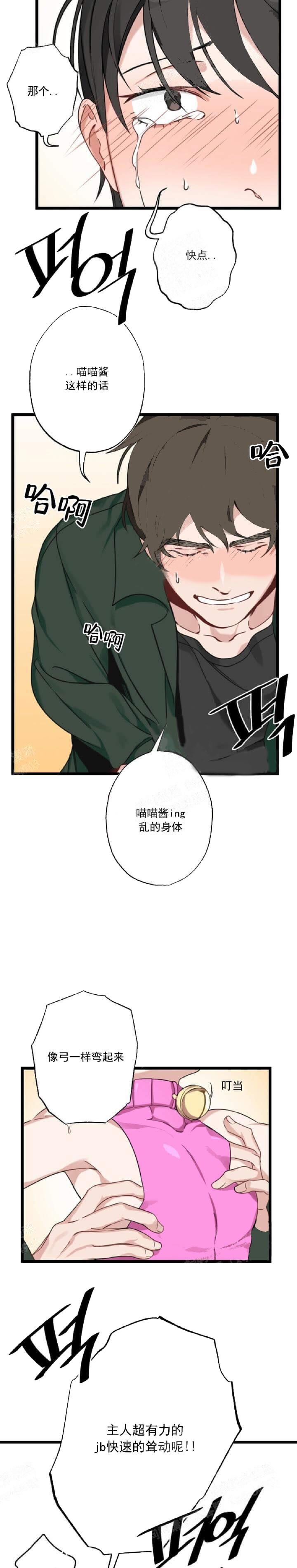 《月刊美少年》漫画最新章节第33话免费下拉式在线观看章节第【9】张图片