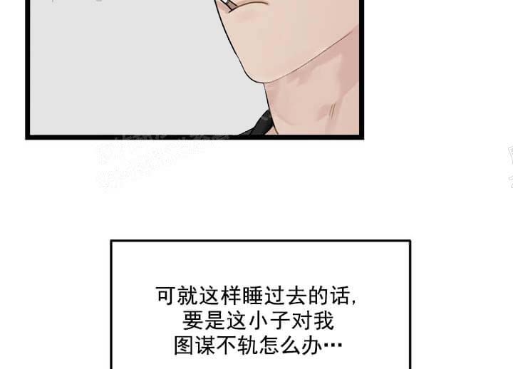 《月刊美少年》漫画最新章节第17话免费下拉式在线观看章节第【43】张图片