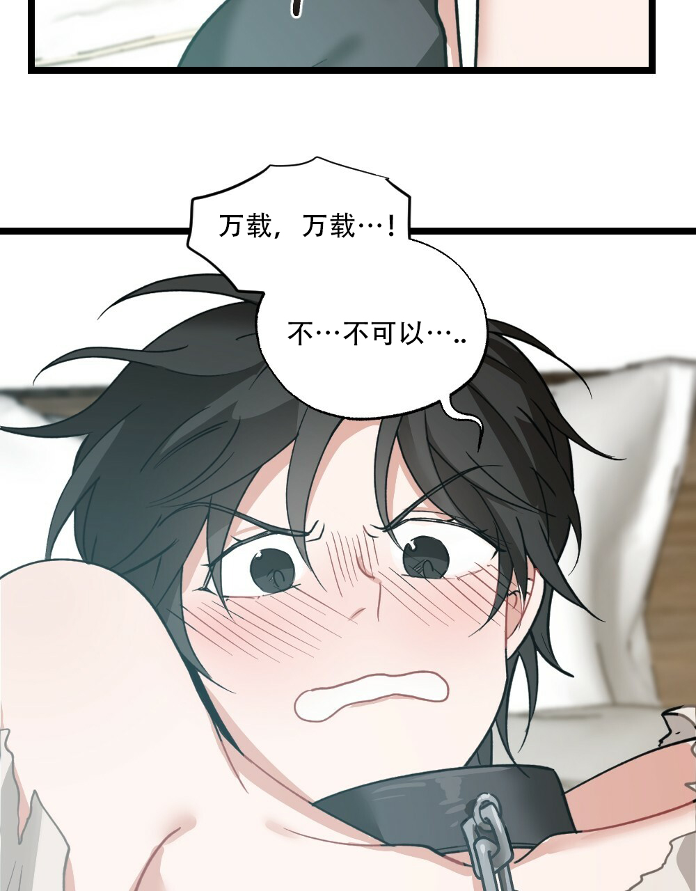 《月刊美少年》漫画最新章节第37话免费下拉式在线观看章节第【18】张图片