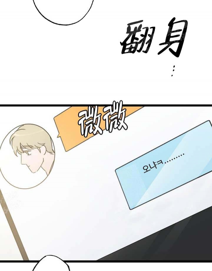 《月刊美少年》漫画最新章节第21话免费下拉式在线观看章节第【39】张图片