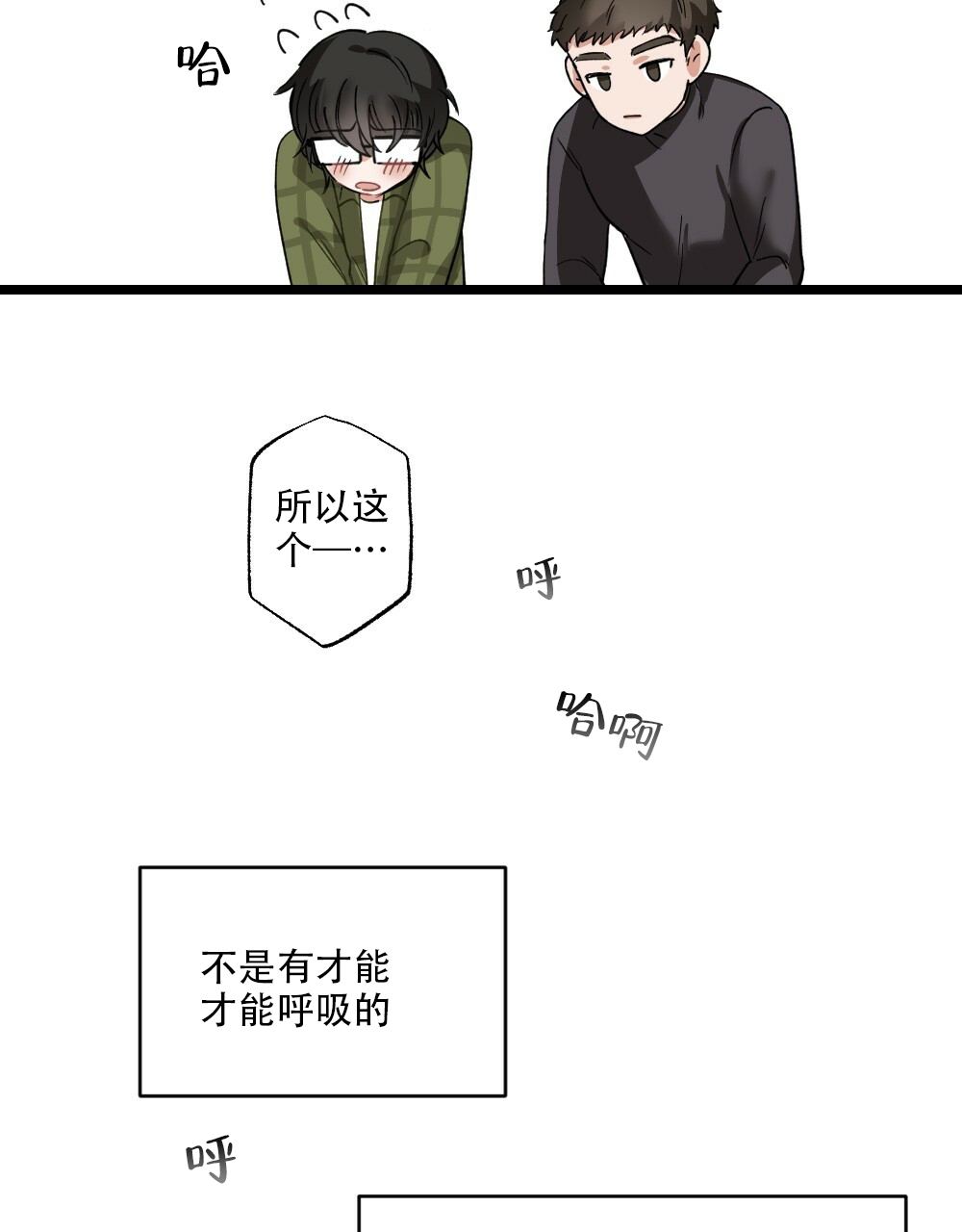 《月刊美少年》漫画最新章节第35话免费下拉式在线观看章节第【28】张图片