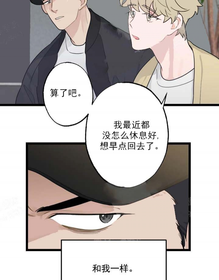 《月刊美少年》漫画最新章节第18话免费下拉式在线观看章节第【10】张图片