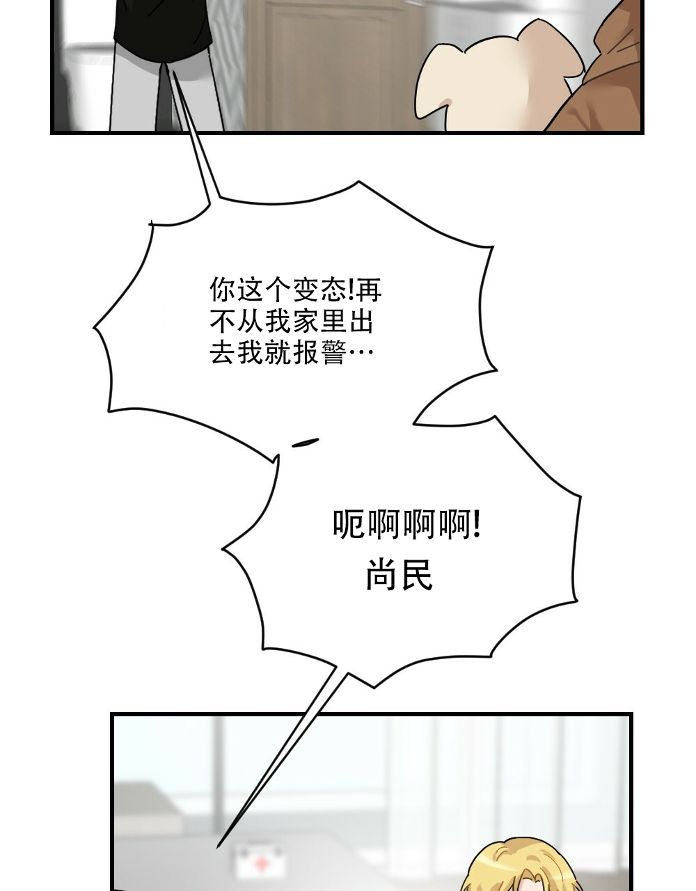 《月刊美少年》漫画最新章节第71话免费下拉式在线观看章节第【6】张图片