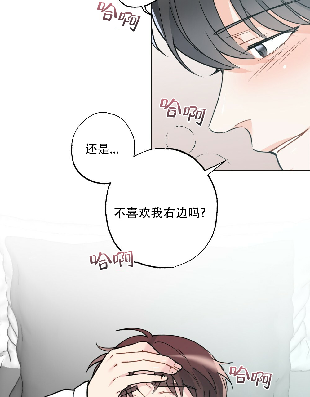 《月刊美少年》漫画最新章节第45话免费下拉式在线观看章节第【96】张图片