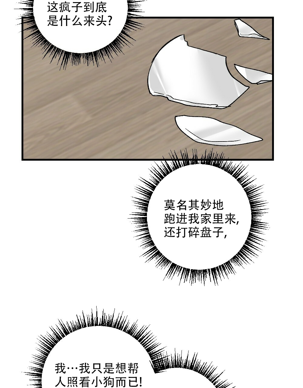 《月刊美少年》漫画最新章节第70话免费下拉式在线观看章节第【11】张图片