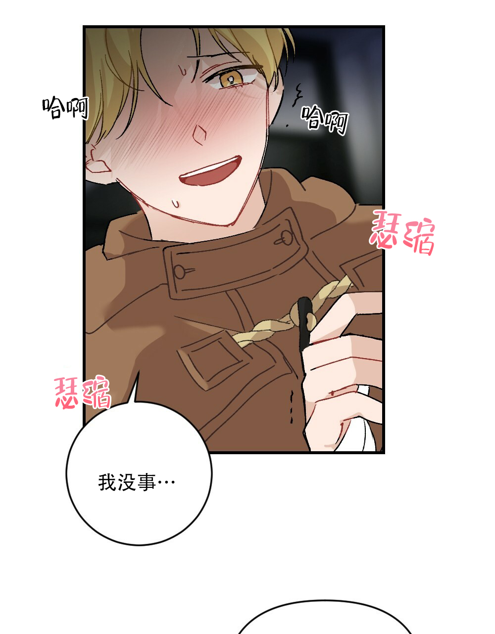 《月刊美少年》漫画最新章节第69话免费下拉式在线观看章节第【22】张图片