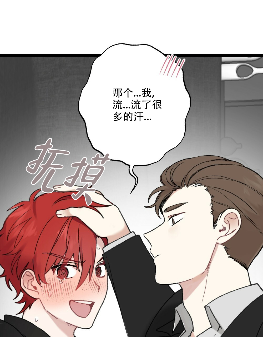 《月刊美少年》漫画最新章节第49话免费下拉式在线观看章节第【28】张图片