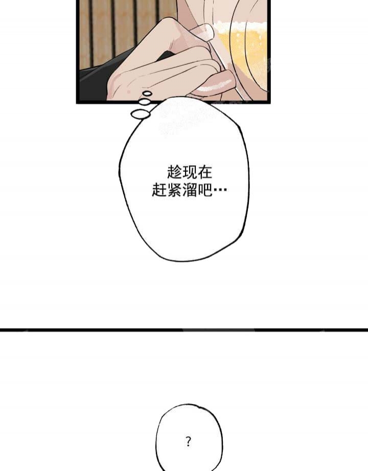 《月刊美少年》漫画最新章节第17话免费下拉式在线观看章节第【28】张图片