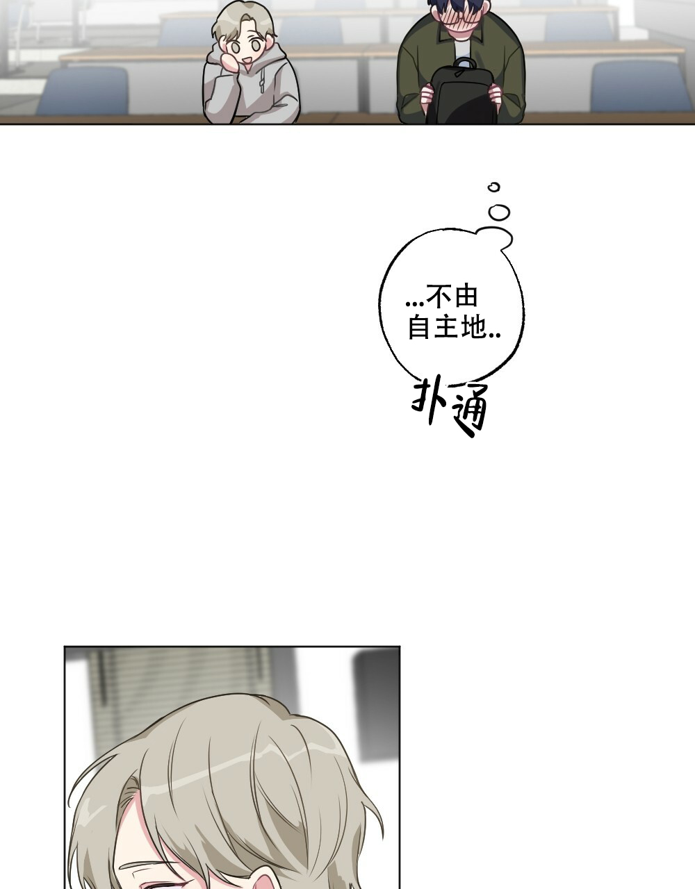 《月刊美少年》漫画最新章节第51话免费下拉式在线观看章节第【25】张图片