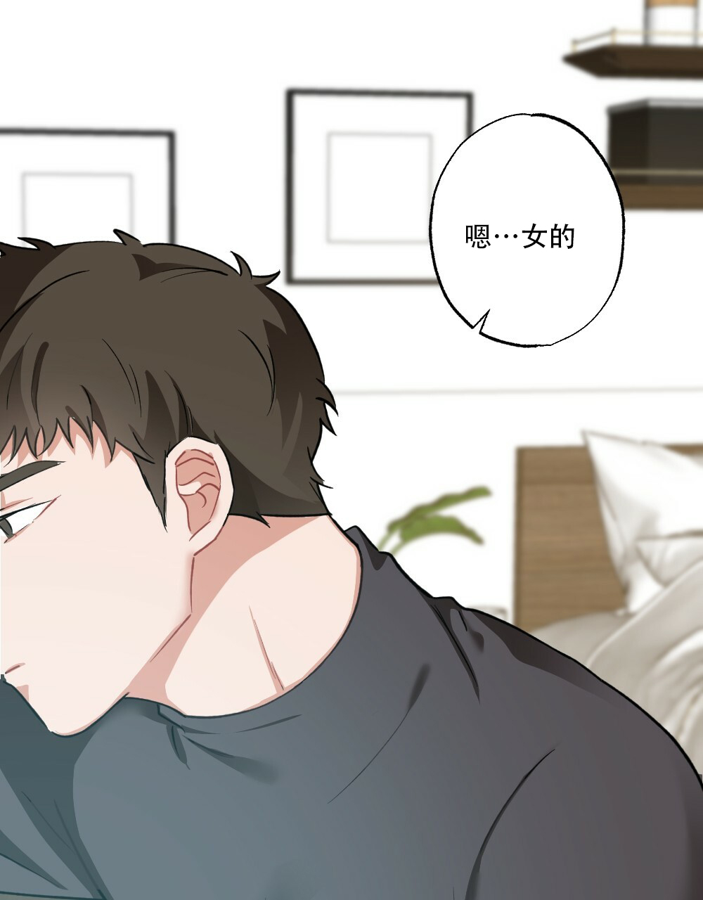 《月刊美少年》漫画最新章节第36话免费下拉式在线观看章节第【29】张图片