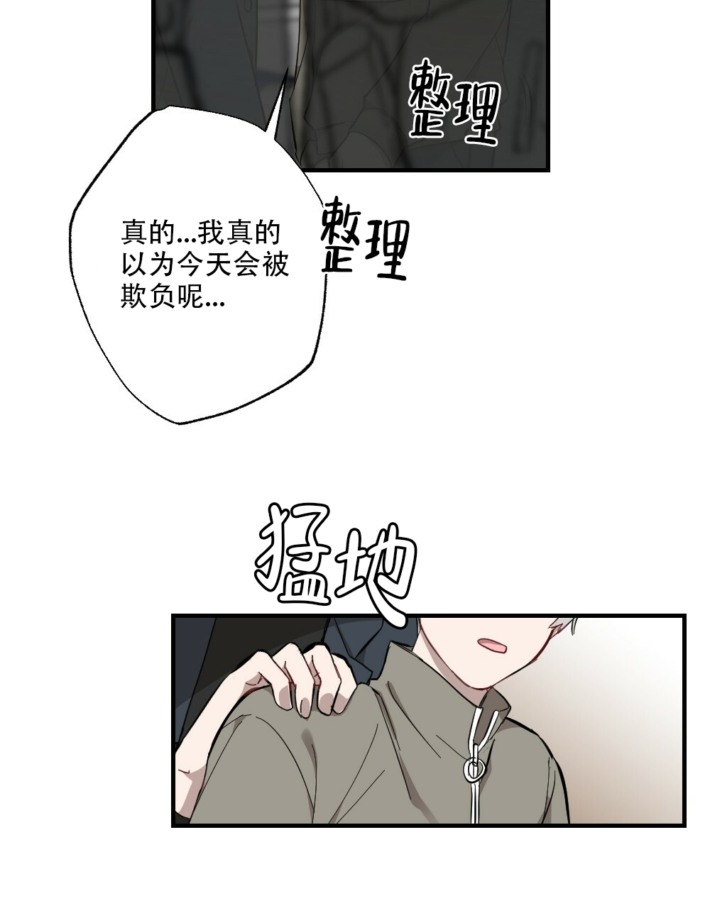 《月刊美少年》漫画最新章节第61话免费下拉式在线观看章节第【23】张图片