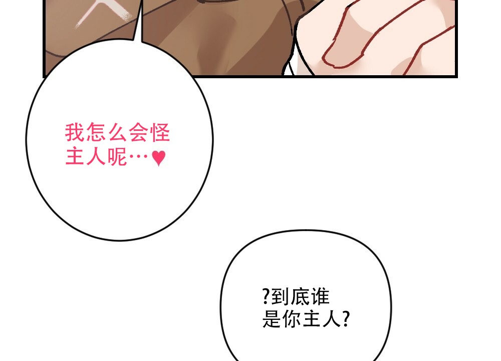 《月刊美少年》漫画最新章节第69话免费下拉式在线观看章节第【27】张图片