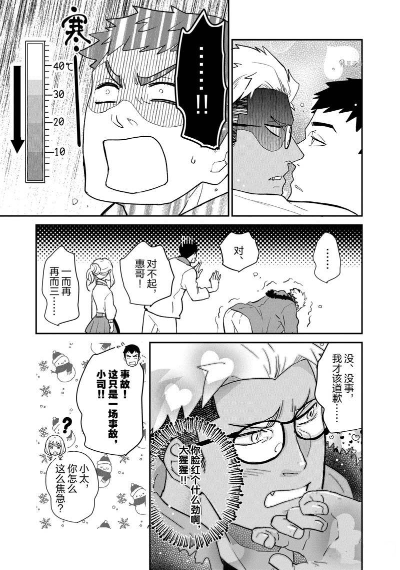 《chicken or beef -儿时好友竟是女孩子！》漫画最新章节第71话免费下拉式在线观看章节第【8】张图片