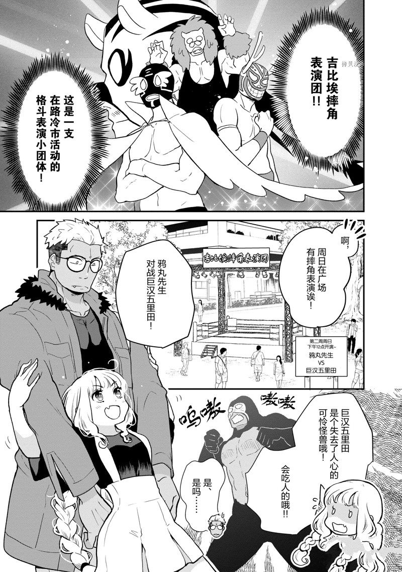 《chicken or beef -儿时好友竟是女孩子！》漫画最新章节第97话免费下拉式在线观看章节第【3】张图片