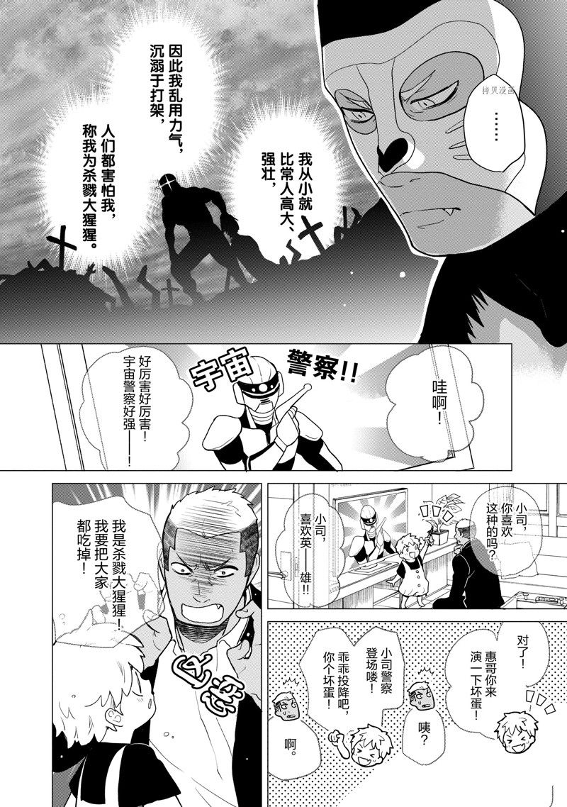 《chicken or beef -儿时好友竟是女孩子！》漫画最新章节第101话 试看版免费下拉式在线观看章节第【3】张图片