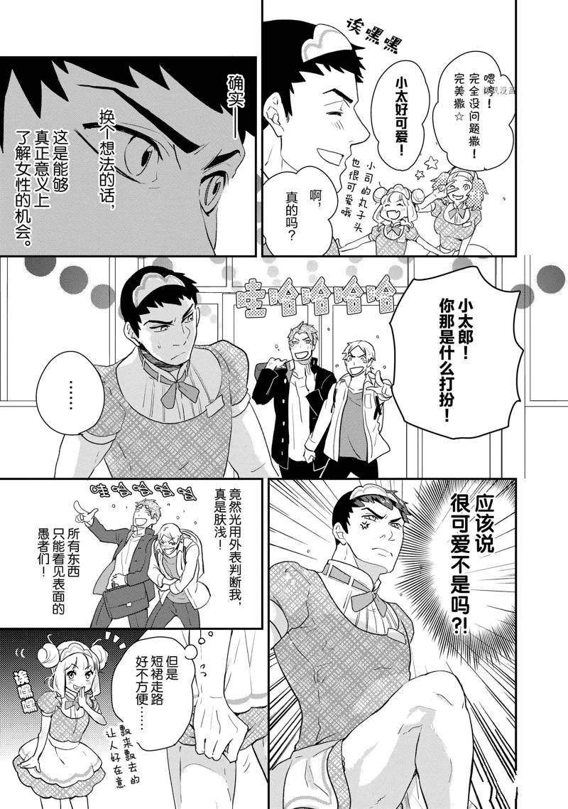 《chicken or beef -儿时好友竟是女孩子！》漫画最新章节第33话 试看版免费下拉式在线观看章节第【6】张图片