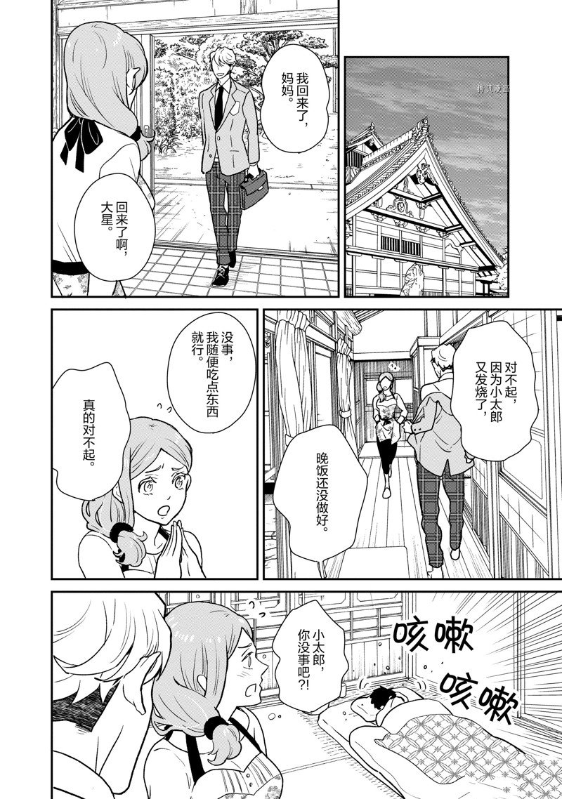 《chicken or beef -儿时好友竟是女孩子！》漫画最新章节第54话 试看版免费下拉式在线观看章节第【11】张图片